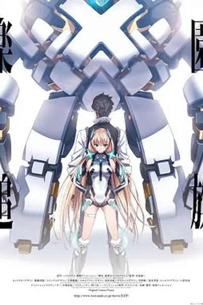 乐园追放
