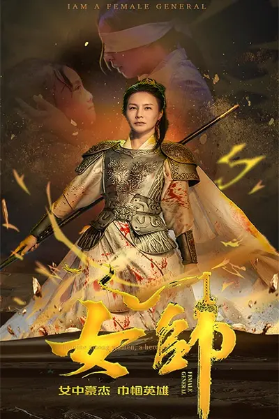 女帅短剧版