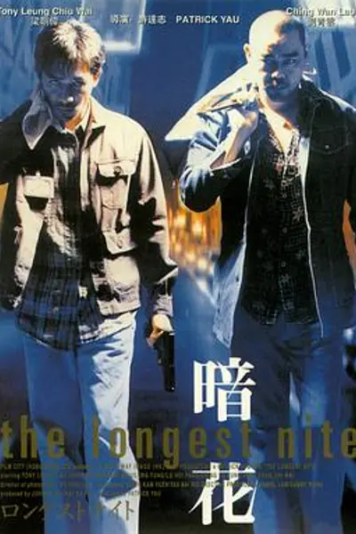 暗花粤语