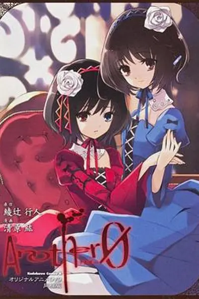 替身：因果