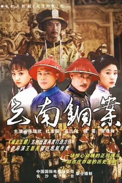 大清御史