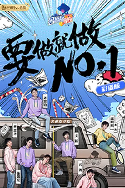 名侦探学院 彩蛋版