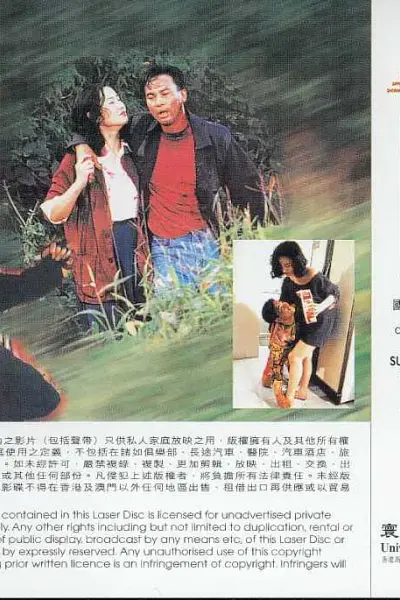 无警时份