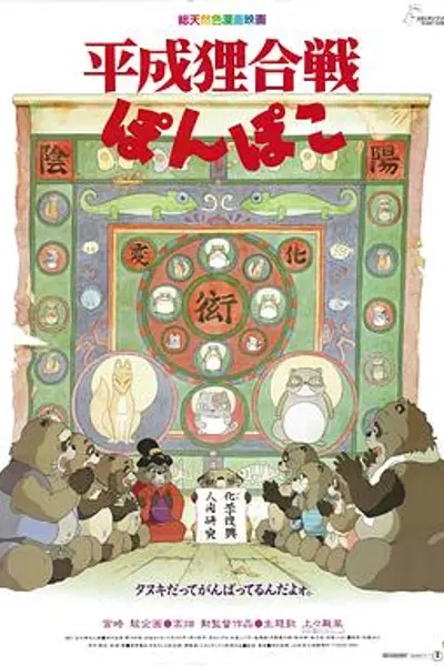 百变狸猫