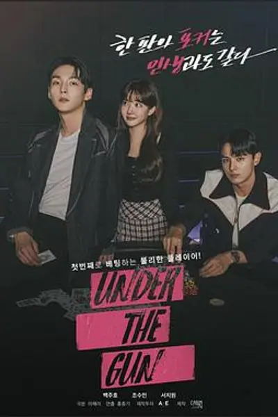 Under the Gun
