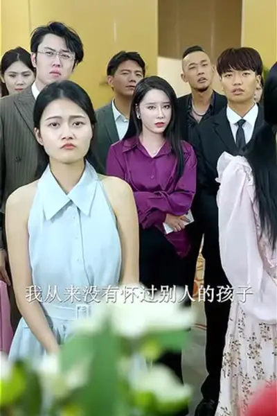 重生渣白对决