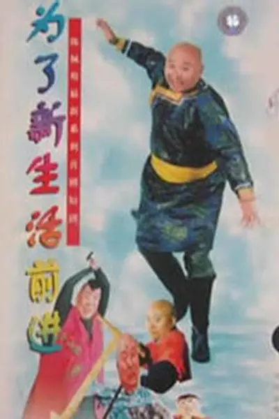 我是乡巴佬