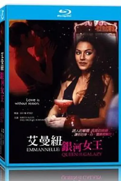 艾曼纽·银河女王
