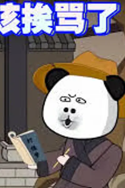 陛下该挨骂了