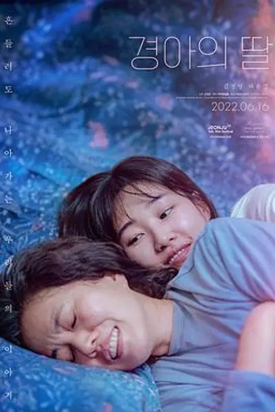 景雅的女儿