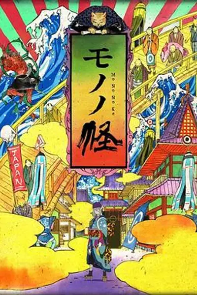 怪化猫