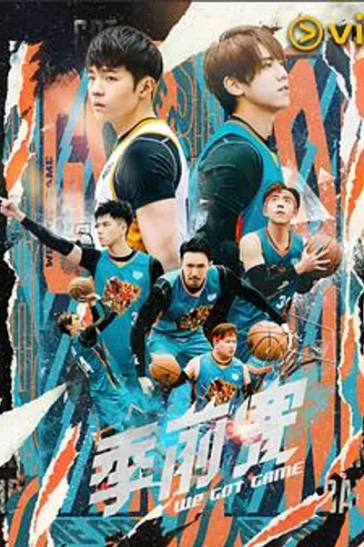 季前赛粤语