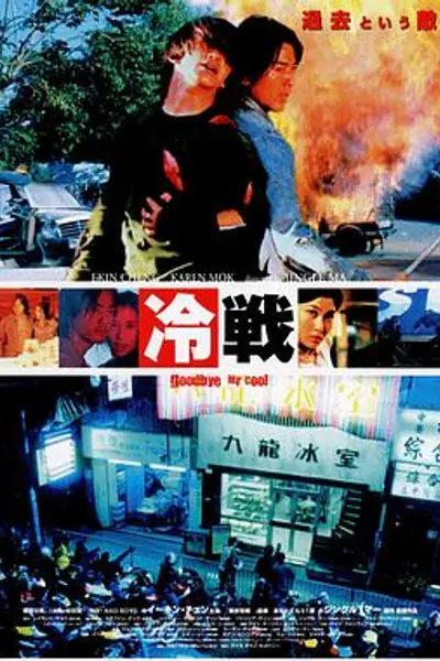 九龙冰室