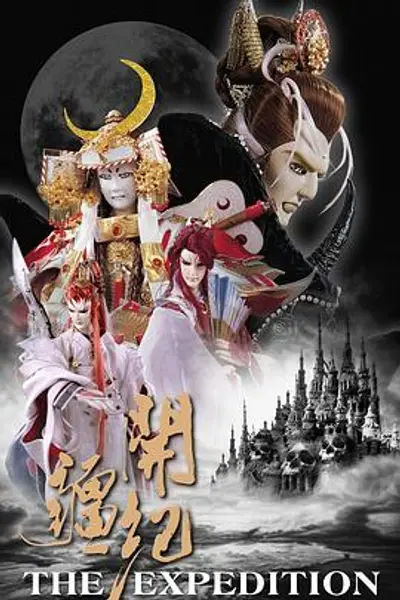 霹雳开疆纪