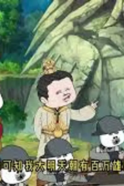 帝国崛起
