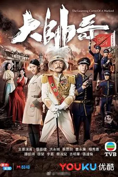 大帅哥粤语