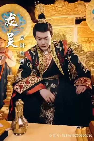 朕