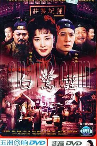 白鹭谣