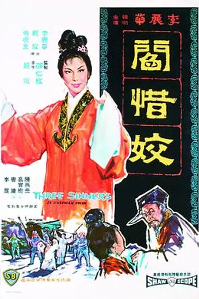 閰惜姣国语