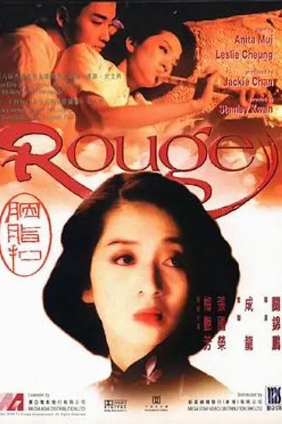 胭脂扣