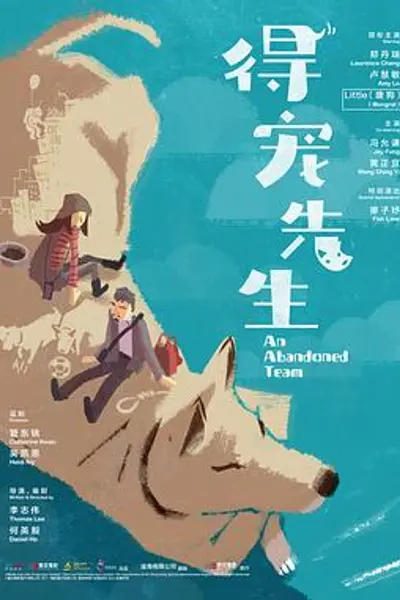 得宠先生国语