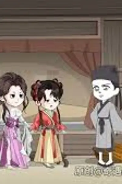 书生的剑