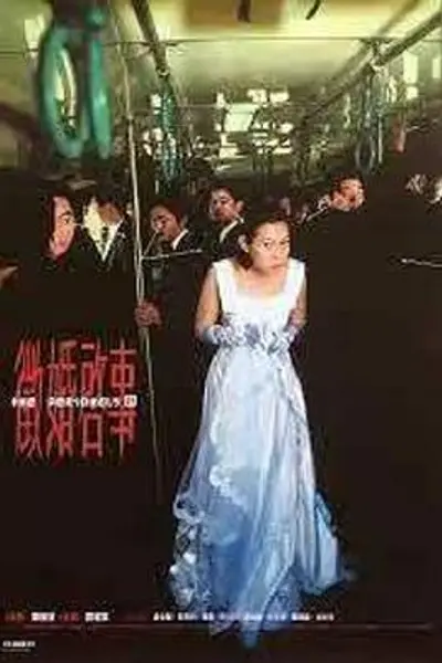 征婚启事