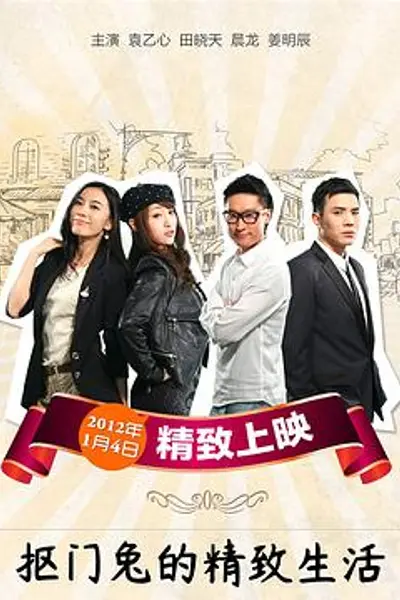 抠门兔的精致生活