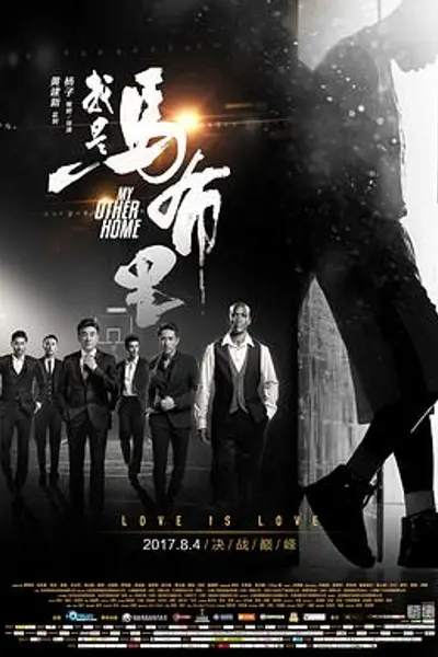 我是马布里