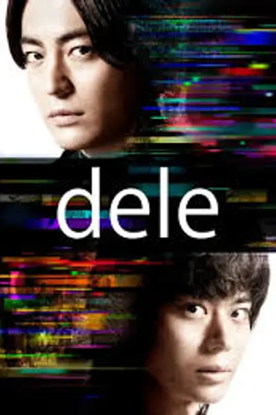 人生删除事务所
