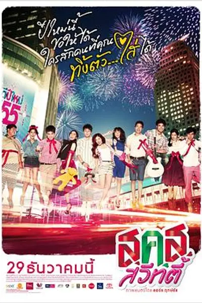 新年甜心