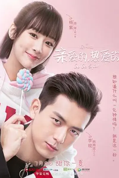 亲爱的,热爱的