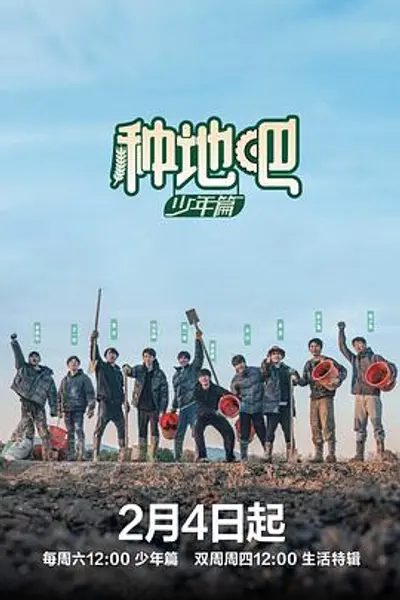 种地吧