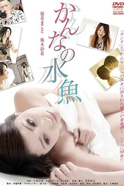 恋上美人鱼2011