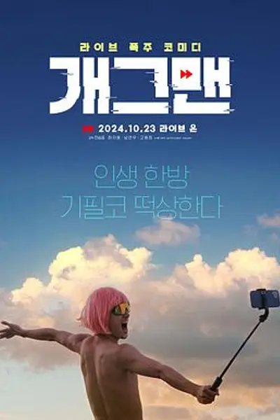 无能为力