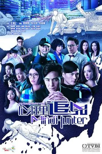心理追凶2017国语