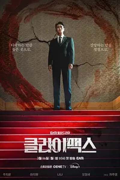 权欲之巅