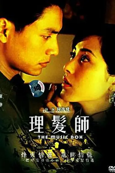 理发师
