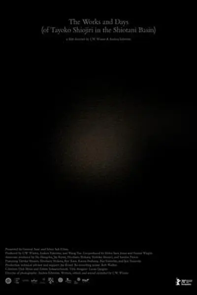 工作与时日