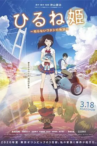 午睡公主