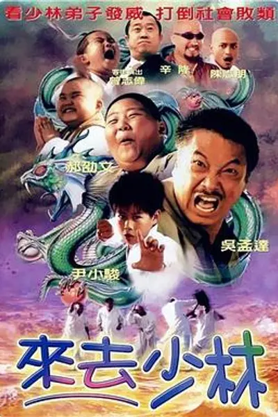 绝不放过你