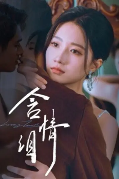 含情泪