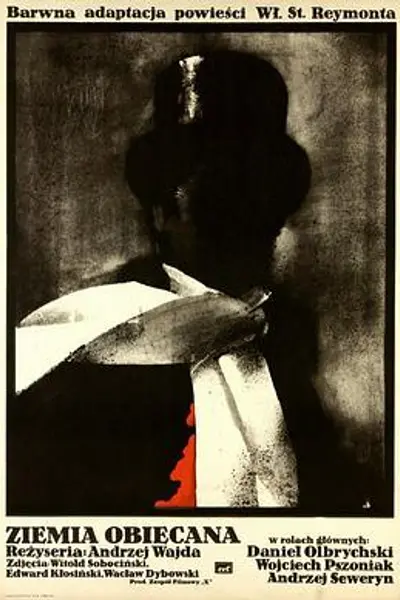 福地1975