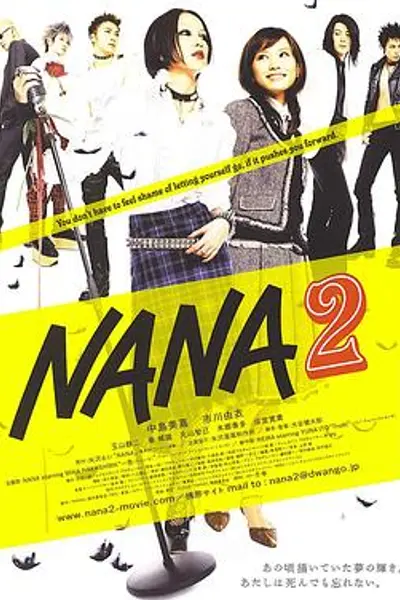 娜娜2