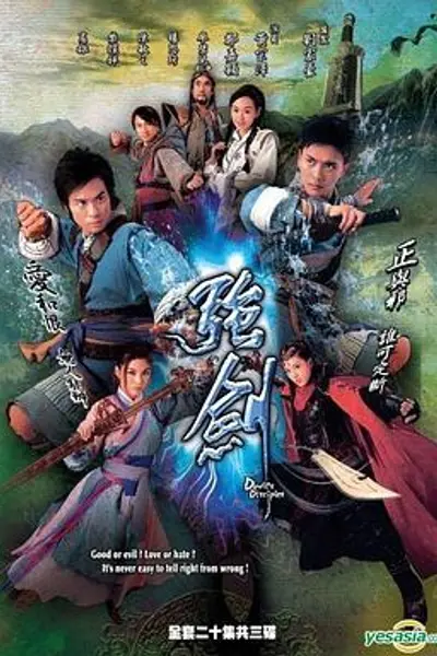 强剑粤语