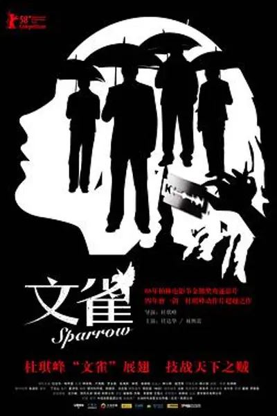 文雀粤语
