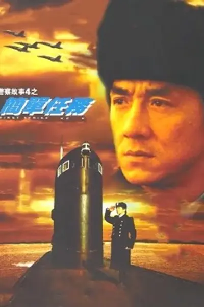 白金龙
