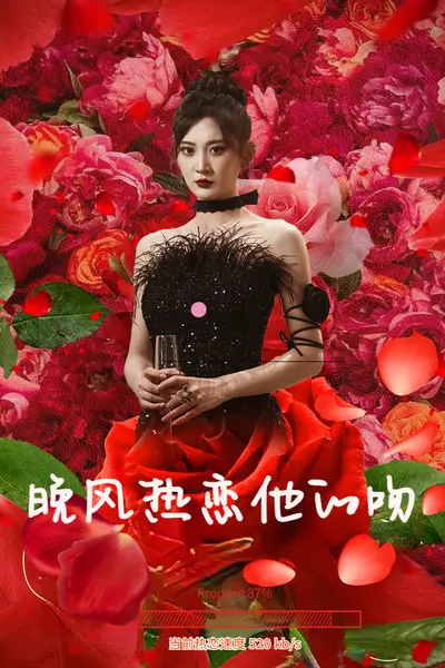 总裁夫人你别跑