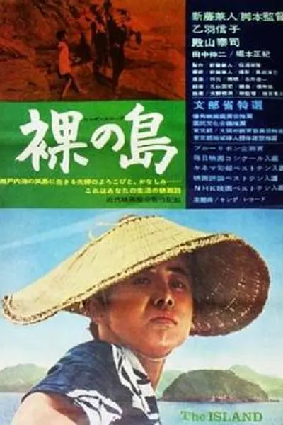 裸岛