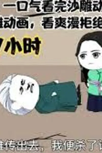 武界巅峰